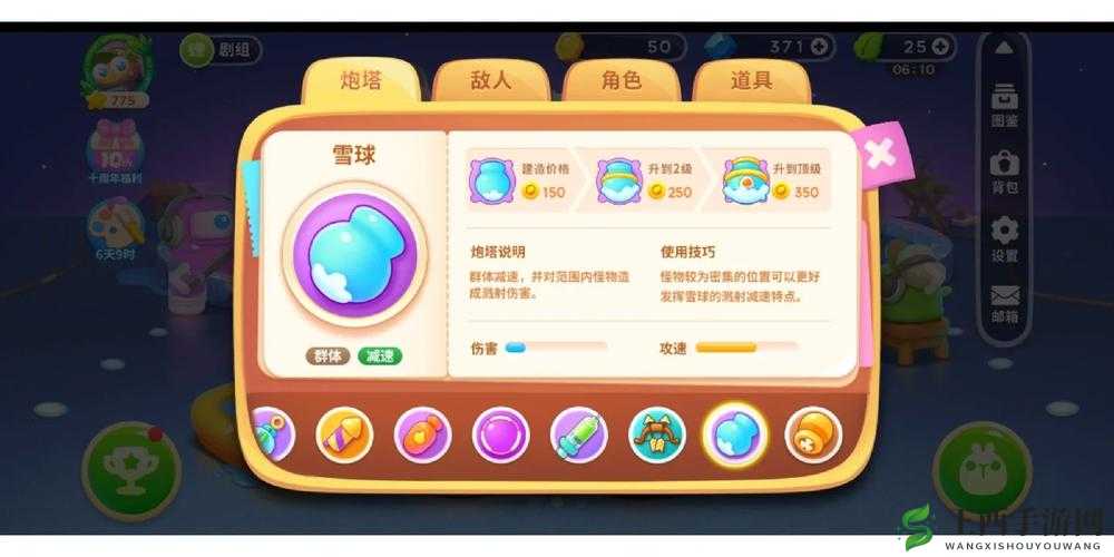 保卫萝卜 2 随机炮塔巧用心得