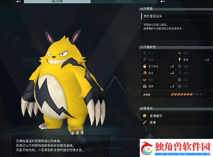 幻兽帕鲁暴电熊简介及捕捉位置-幻兽帕鲁暴电熊简介及捕捉位置详情网