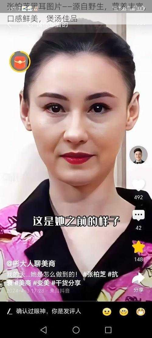 张怕芝黑耳图片——源自野生，营养丰富，口感鲜美，煲汤佳品