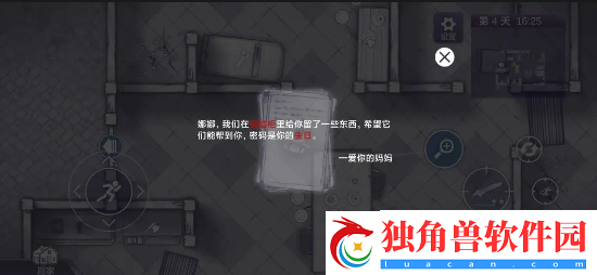 阿瑞斯病毒2绿灯怎么解谜