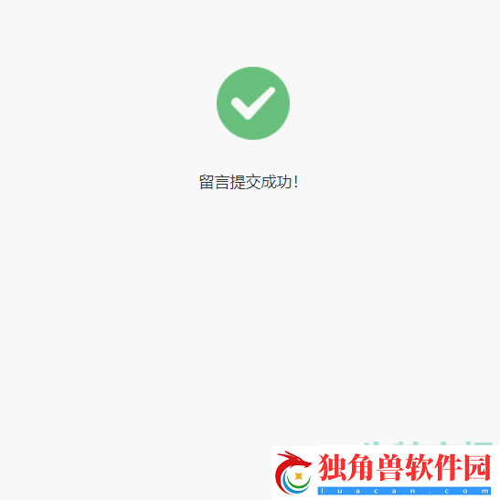 山楂岛留言怎么用