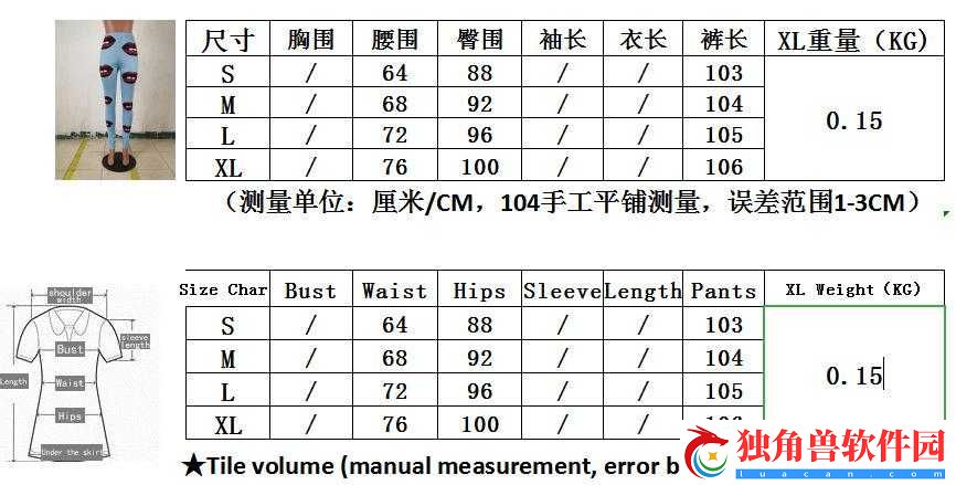 欧亚专线-S-码和-M-码的区别图片：时尚尺码背后的秘密大揭秘