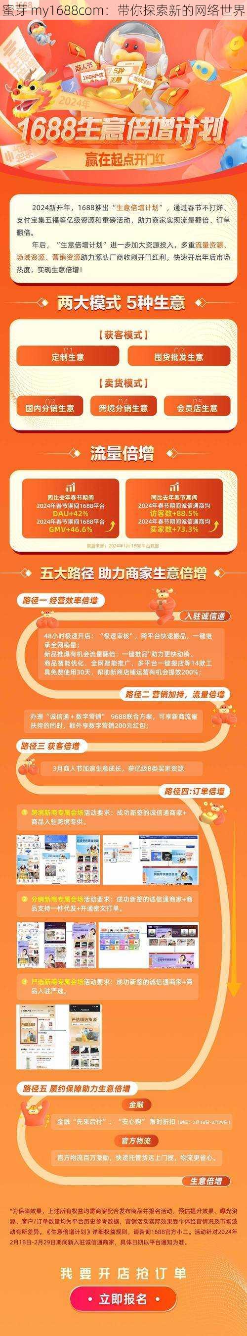 蜜芽 my1688com：带你探索新的网络世界