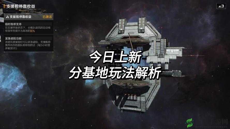 无尽的拉格朗日中怎样快速回到主基地攻略