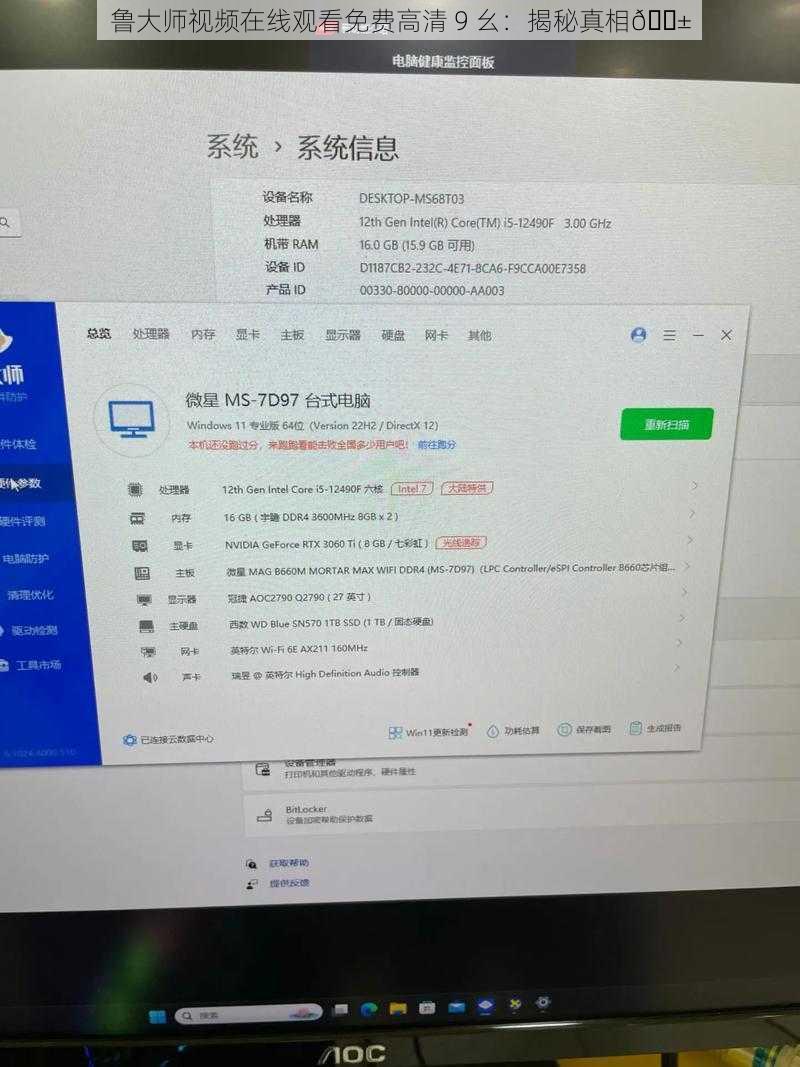 鲁大师视频在线观看免费高清 9 幺：揭秘真相
