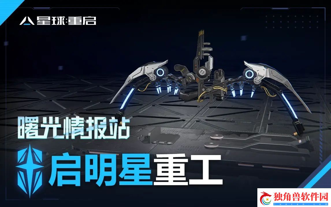 星球重启快速收集木头方法