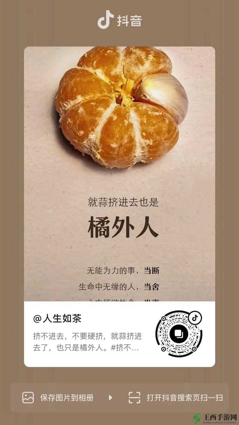 老师强挤进去 av88 引发的争议
