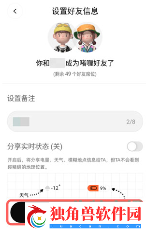 啫喱app怎么加好友