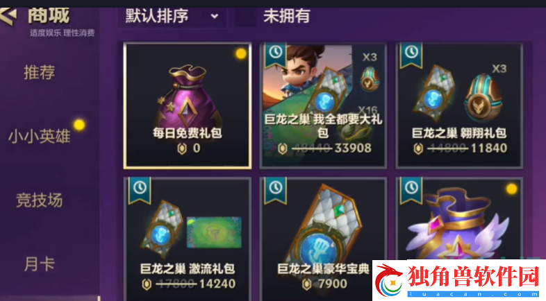 金铲铲之战s11星之碎片怎么获得