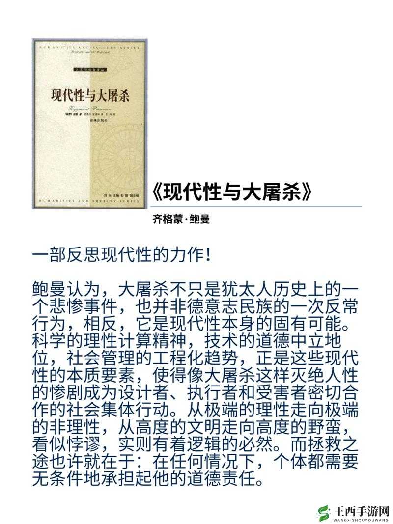 人与人和人与物：关系的奥秘与探索