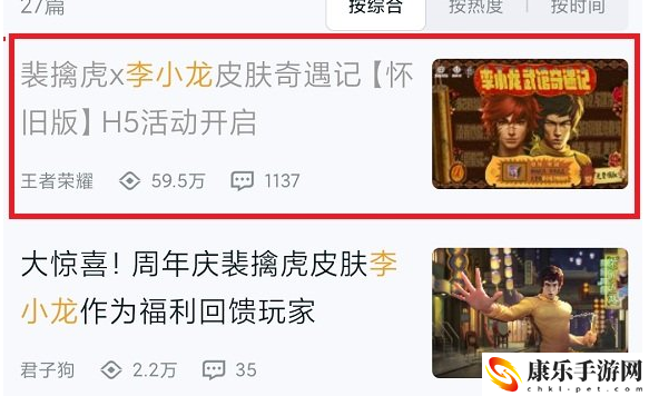 王者营地怎么领李小龙动作-领裴擒虎李小龙动作方法介绍