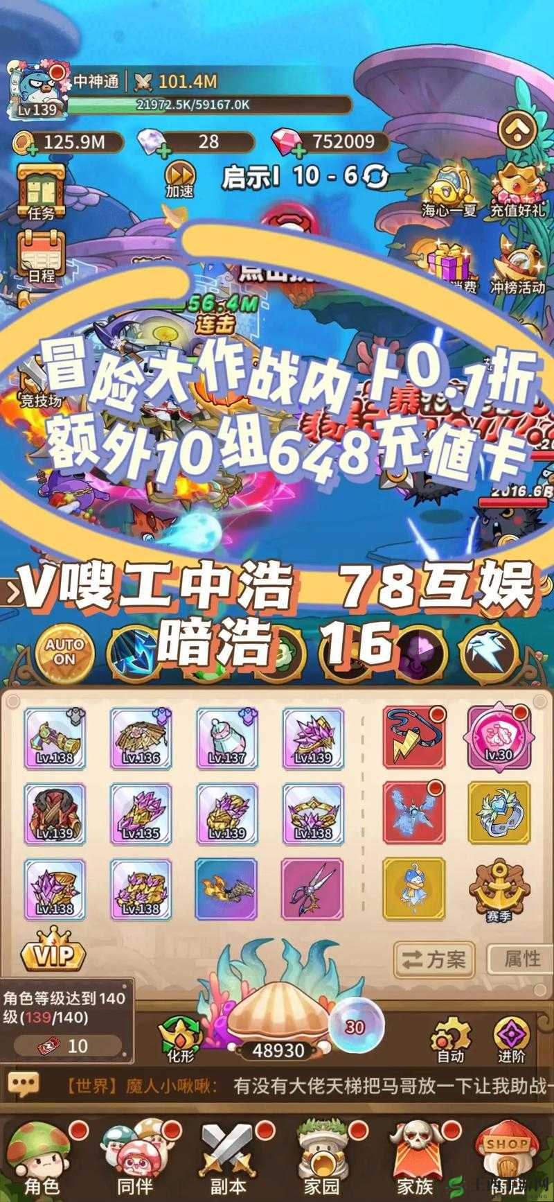 天天风之旅秘境探险新版大玩法攻略详解：冒险体验升级指南
