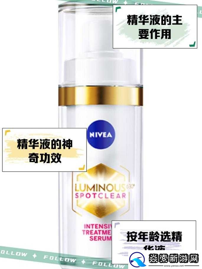 一二三生产区的精华液有什么功效