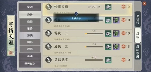天涯明月刀手游莲花宝藏多久刷新一次-莲花宝藏位置介绍