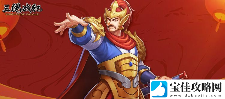 三国战纪攻略-袁大炮使用技巧一