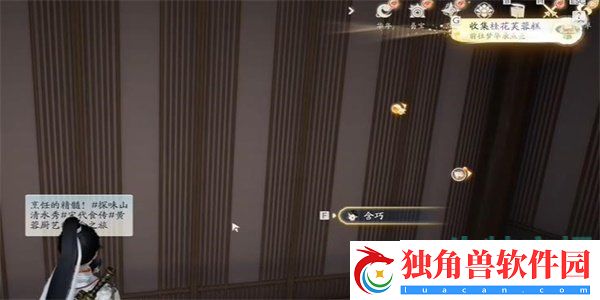 射雕手游桂花芙蓉糕怎么收集