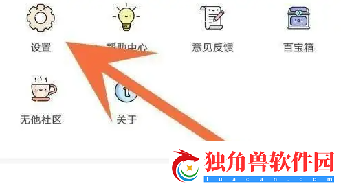无他相机怎么关闭广告