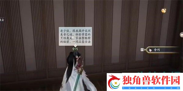 射雕手游桂花芙蓉糕怎么收集