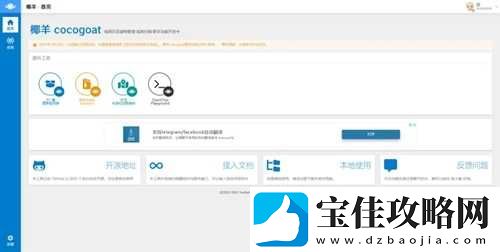 椰羊cocogoat入口地址-椰羊cocogoat成就怎么导入