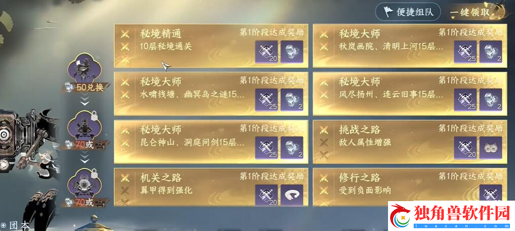 逆水寒手游宅宅喵黑怎么得