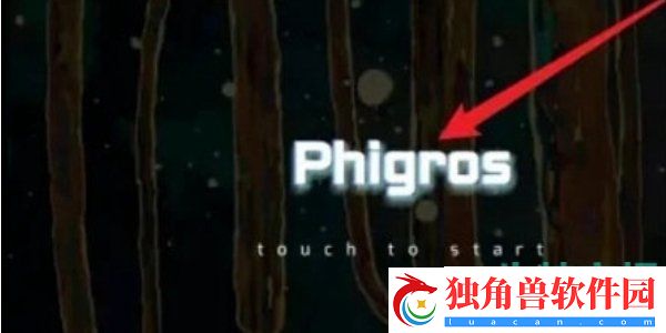 phigros怎么玩自制谱