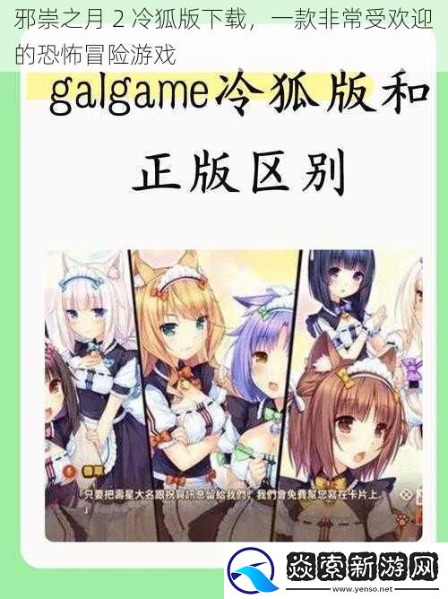 邪崇之月-2-冷狐版下载-一款非常受欢迎的恐怖冒险游戏
