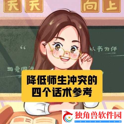 我把英语老师按在桌子上吵了一顿：师生冲突何时休