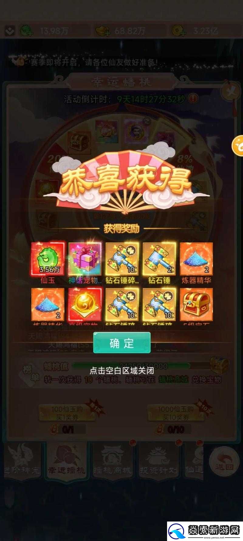 显现激战盛况-我在幻灵修仙传新区开启疯狂冲级之旅
