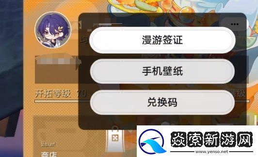 崩坏星穹铁道2024春节最新兑换码大全