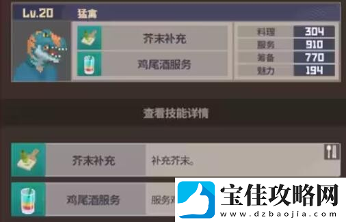 潜水员戴夫员工属性有哪些