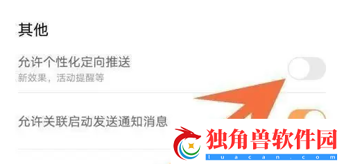 无他相机怎么关闭广告