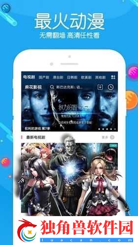 麻花影视永久免费版：高清流畅观影-热门内容网打尽
