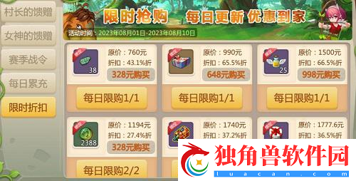 石器时代手游恐龙神奇宝贝折扣礼包上线