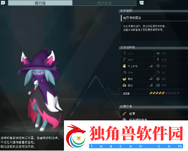 幻兽帕鲁暗巫猫简介及捕捉位置-幻兽帕鲁暗巫猫简介及捕捉位置详情网