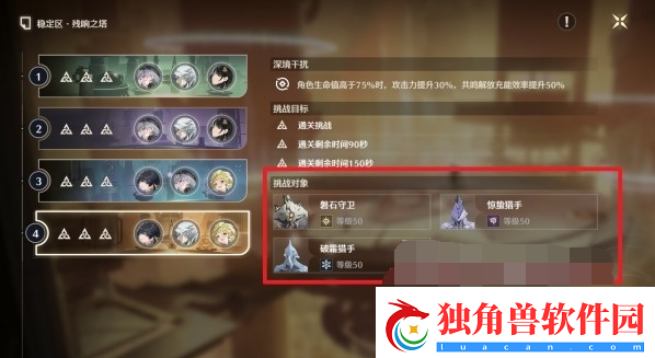 鸣潮逆境深塔稳定区怎么玩
