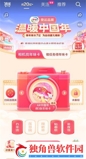 2022抖音集卡活动怎么玩