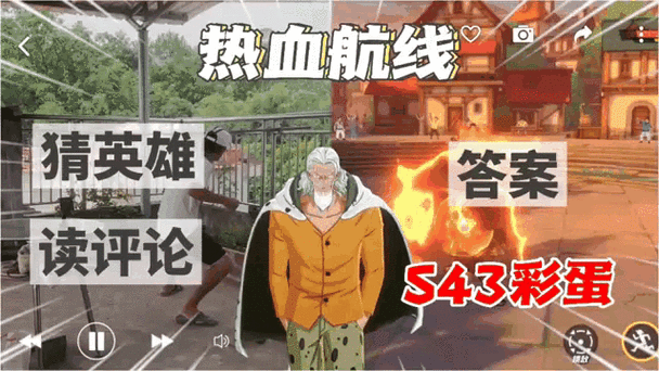 以航海王热血航线闻名，被称为神的他答案全览：探索与荣耀的传奇之路
