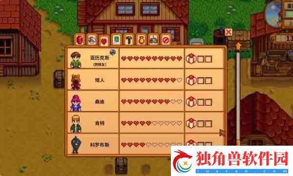 惊心动魄星露谷物语好感度一颗心是多少