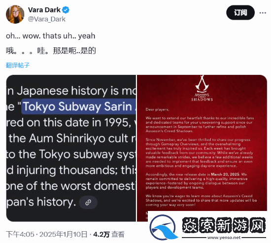 育碧刺客信条：影发售日撞车日本恐怖袭击-玩家以异度之刃和动物森友会举例
