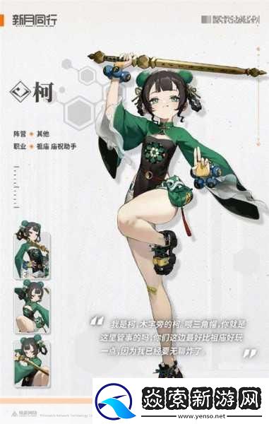 新月同行深度解析