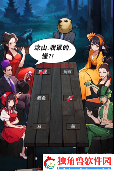 隐秘的档案动物怎么叫怎么过