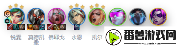 云顶之弈s10刀锋锐雯阵容推荐