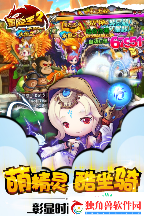 冒险王3ol如何化身天使