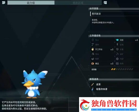 幻兽帕鲁冲浪鸭简介及捕捉位置-幻兽帕鲁冲浪鸭简介及捕捉位置详情网