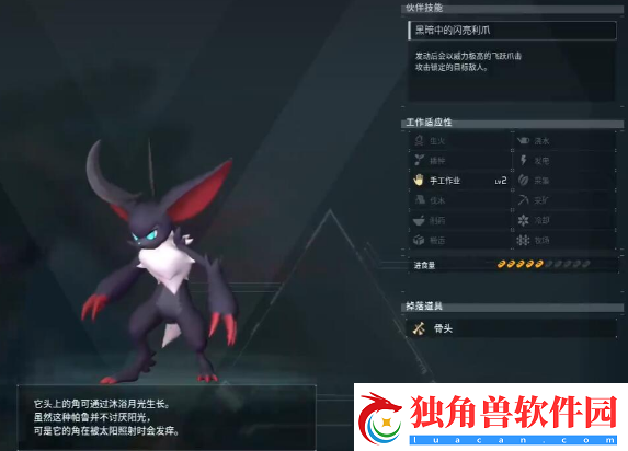 幻兽帕鲁月镰魔简介及捕捉位置-幻兽帕鲁月镰魔简介及捕捉位置详情网