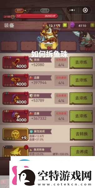 咸鱼之王鱼珠冰清触发机制迎来革新