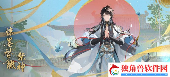花亦山心之月惊墨梦徽祭神即将上线-花亦山心之月惊墨梦徽祭神上线时间分享介绍
