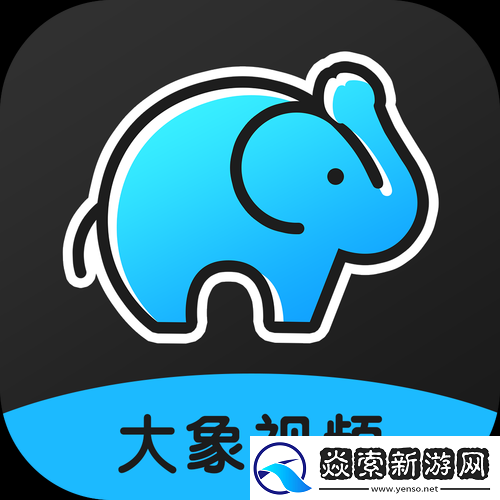 大象大象视频