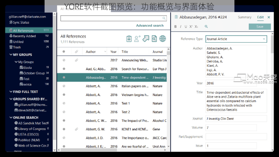 YORE软件截图预览:功能概览与界面体验