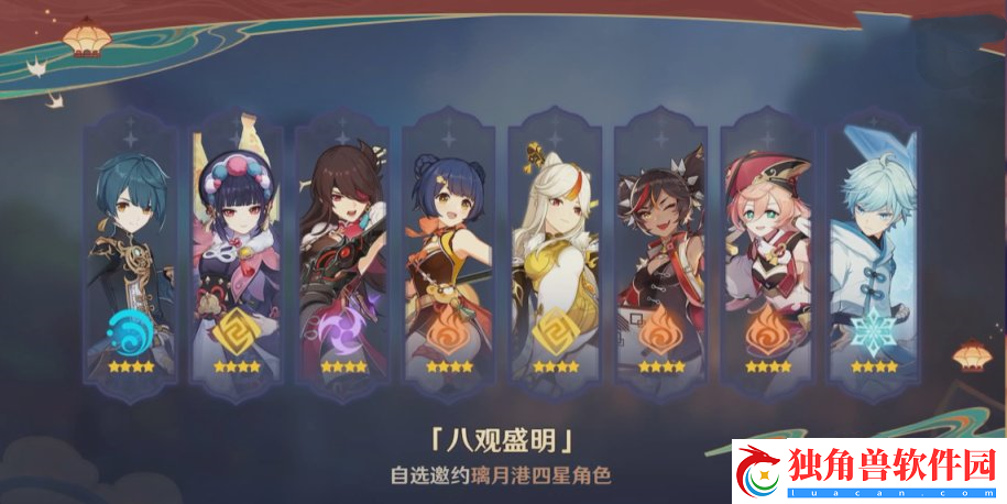 原神2.4版本活动有哪些